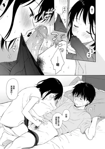 [Sekiya Asami] instant suck (uncensored) Fhentai - Page 15