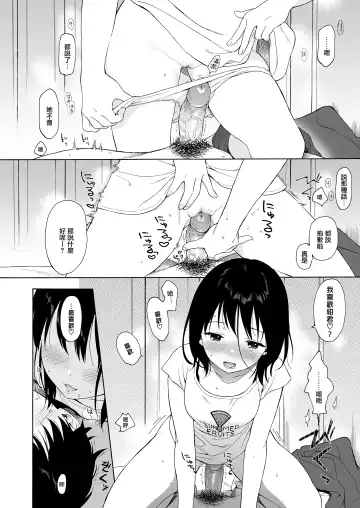 [Sekiya Asami] instant suck (uncensored) Fhentai - Page 16