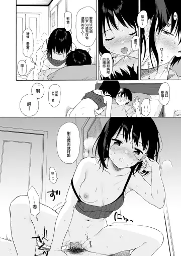 [Sekiya Asami] instant suck (uncensored) Fhentai - Page 20
