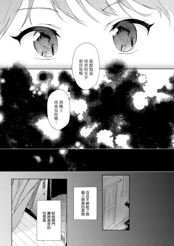 [Sekiya Asami] instant suck (uncensored) Fhentai - Page 8