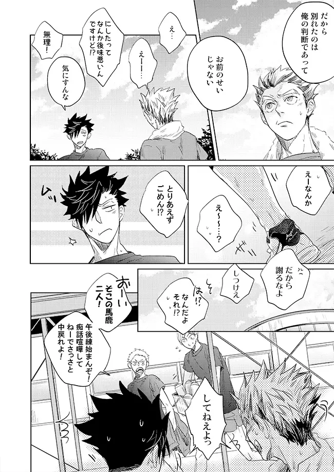 [Zenra] Live Not To Eat, But Eat To Live. Fhentai - Page 10