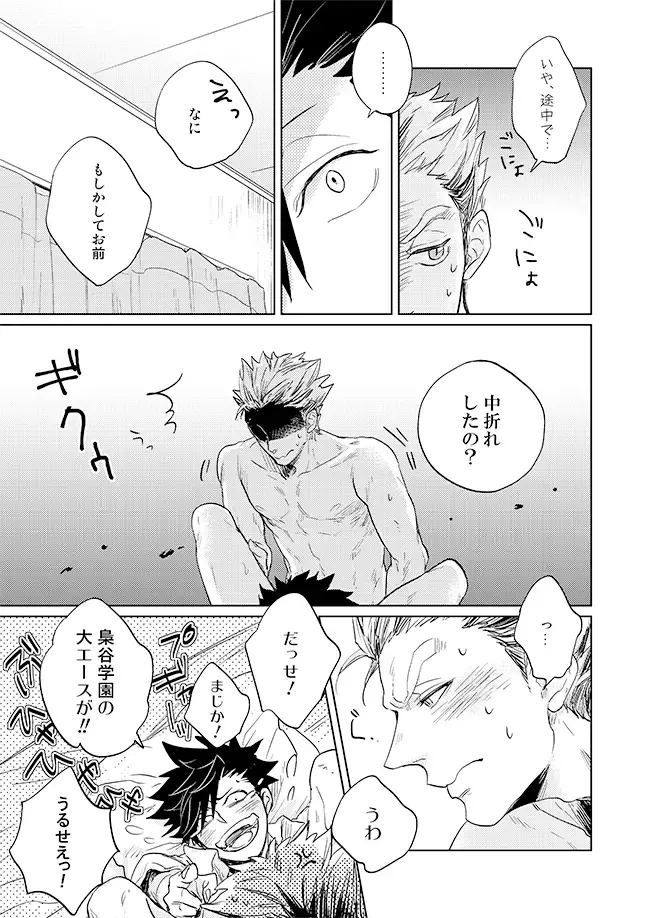 [Zenra] Live Not To Eat, But Eat To Live. Fhentai - Page 17