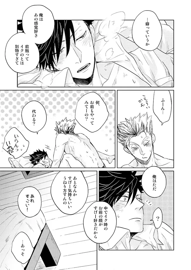 [Zenra] Live Not To Eat, But Eat To Live. Fhentai - Page 21