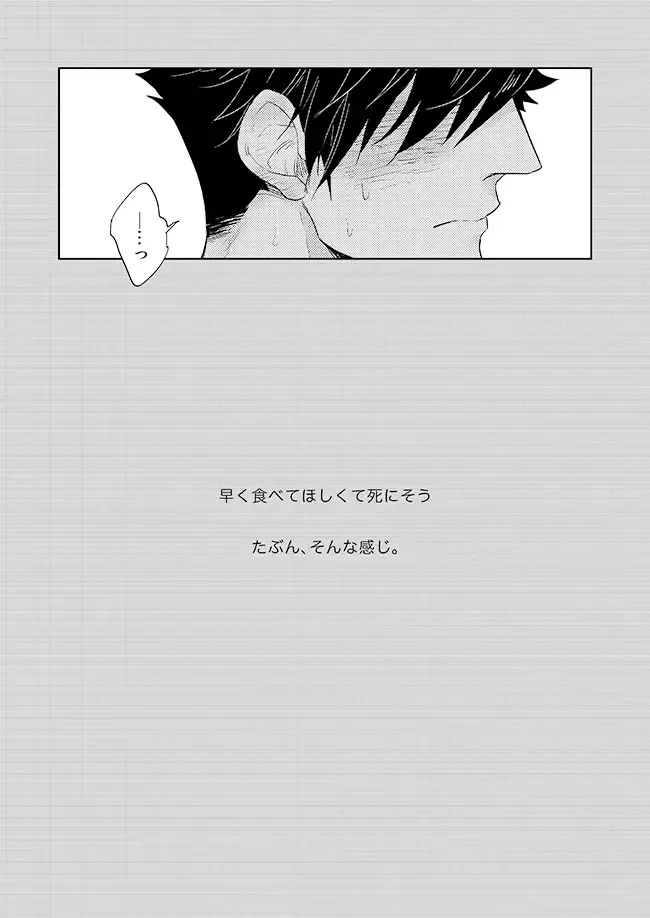 [Zenra] Live Not To Eat, But Eat To Live. Fhentai - Page 30