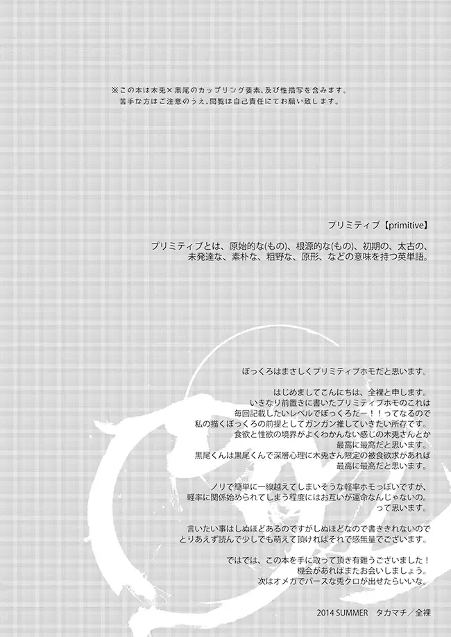 [Zenra] Live Not To Eat, But Eat To Live. Fhentai - Page 4