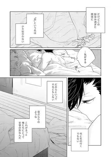 [Zenra] Live Not To Eat, But Eat To Live. Fhentai - Page 12