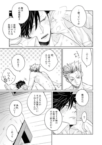 [Zenra] Live Not To Eat, But Eat To Live. Fhentai - Page 21