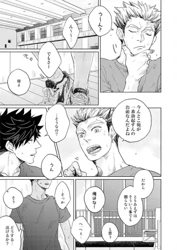 [Zenra] Live Not To Eat, But Eat To Live. Fhentai - Page 25