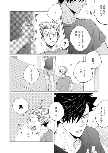 [Zenra] Live Not To Eat, But Eat To Live. Fhentai - Page 26