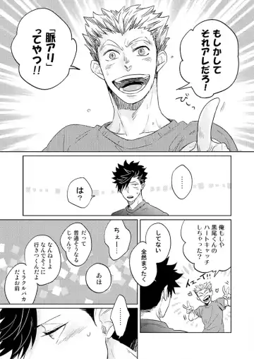 [Zenra] Live Not To Eat, But Eat To Live. Fhentai - Page 27