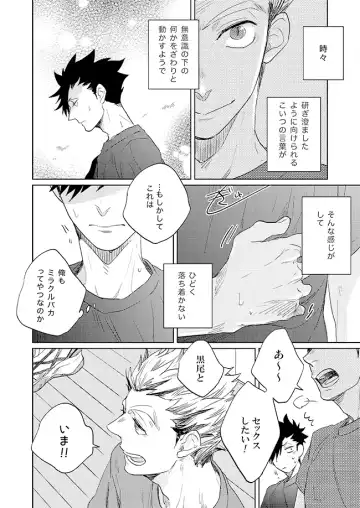 [Zenra] Live Not To Eat, But Eat To Live. Fhentai - Page 28