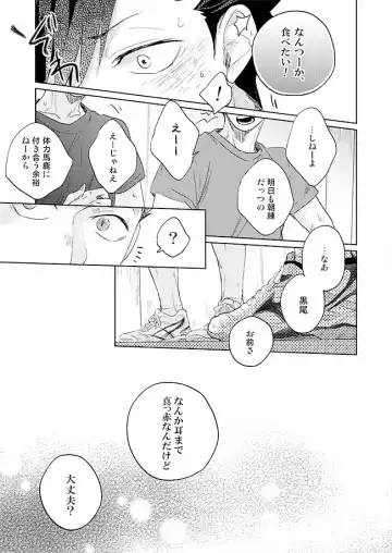 [Zenra] Live Not To Eat, But Eat To Live. Fhentai - Page 29