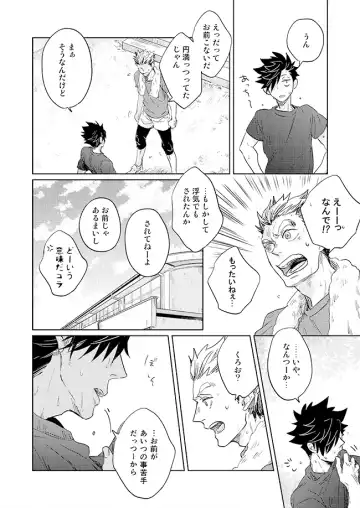 [Zenra] Live Not To Eat, But Eat To Live. Fhentai - Page 8