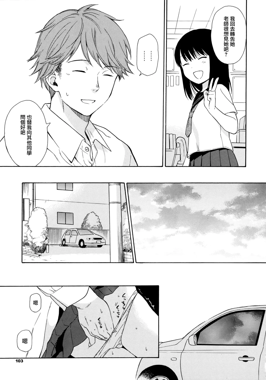 [Sekiya Asami] Sensei 先生、 (uncensored) Fhentai - Page 26