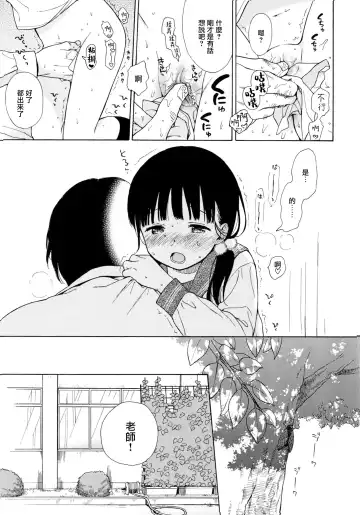 [Sekiya Asami] Sensei 先生、 (uncensored) Fhentai - Page 15