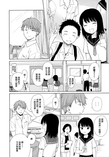 [Sekiya Asami] Sensei 先生、 (uncensored) Fhentai - Page 25