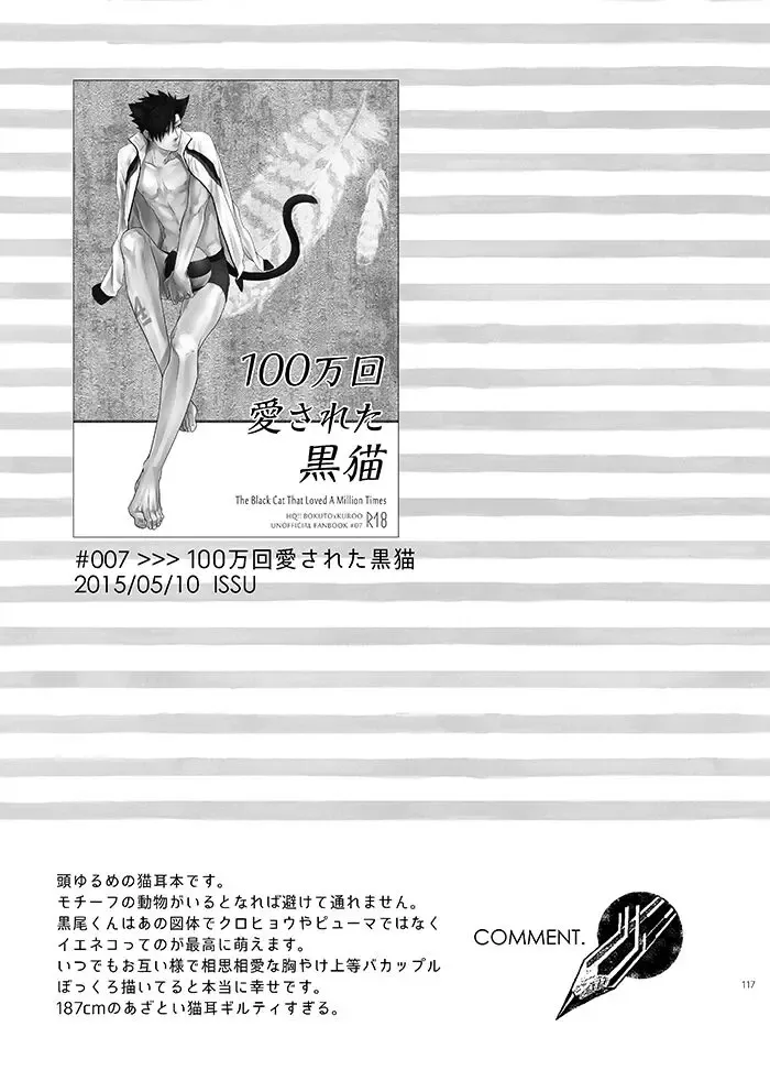 [Zenra] Hyaku Man Kai Aisareta Kuro Neko Fhentai - Page 2