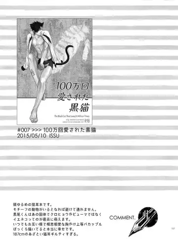 [Zenra] Hyaku Man Kai Aisareta Kuro Neko Fhentai - Page 2