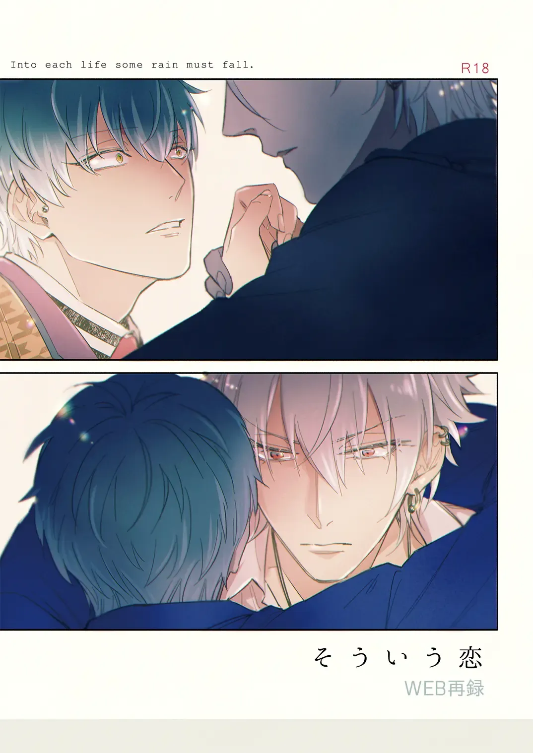 [Zenra] Sou Iu Koi Fhentai - Page 1