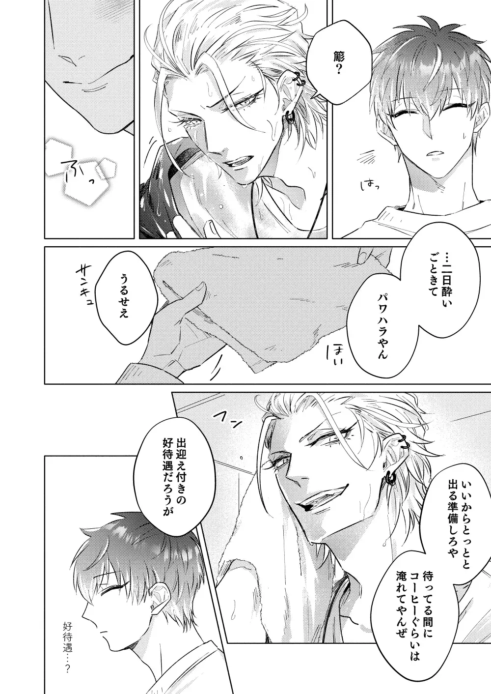 [Zenra] Sou Iu Koi Fhentai - Page 11