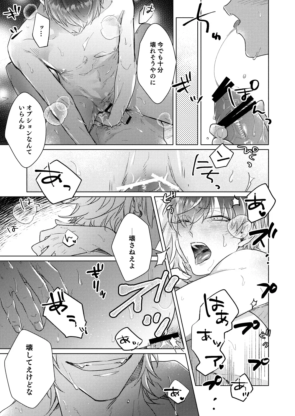 [Zenra] Sou Iu Koi Fhentai - Page 18