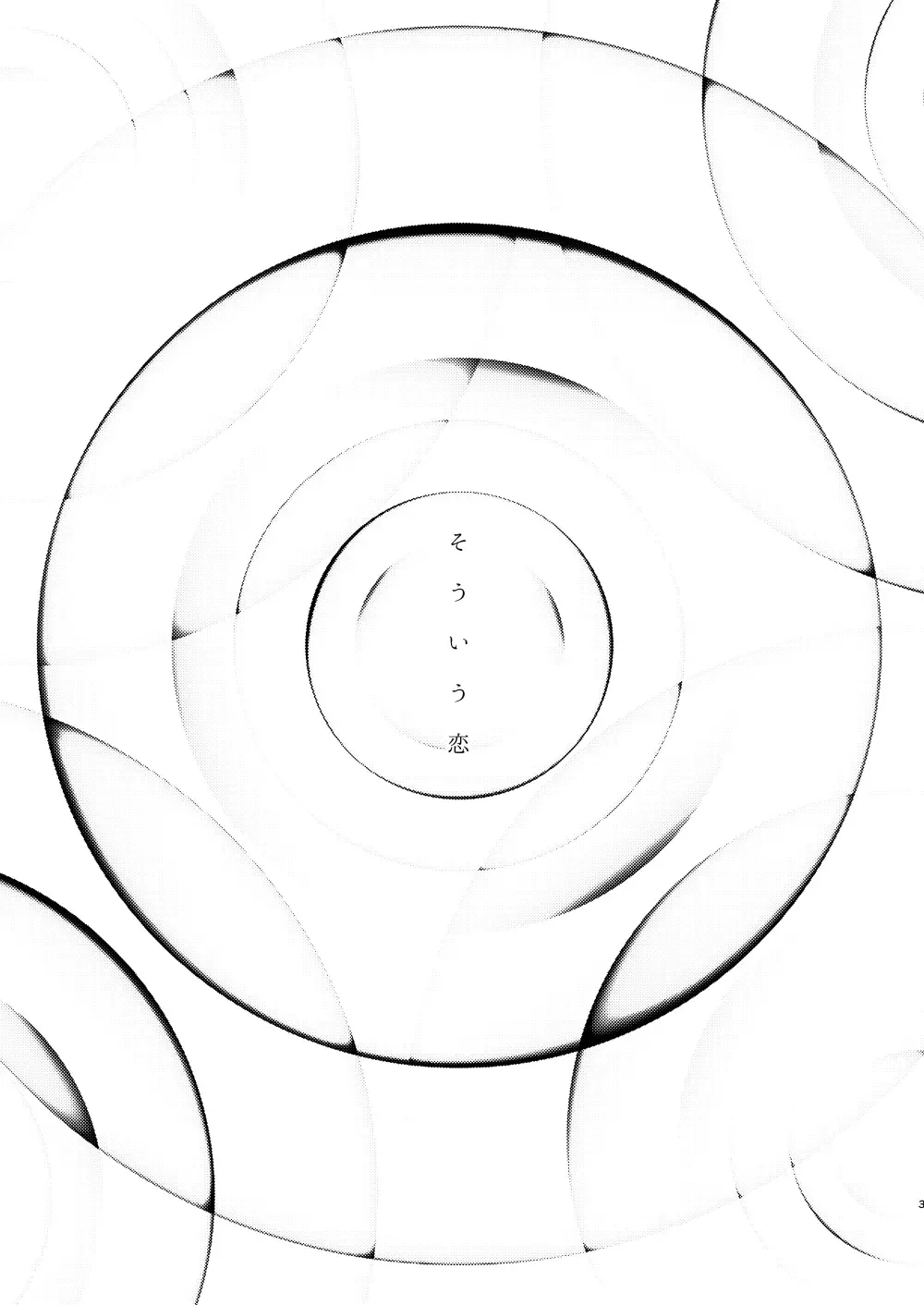 [Zenra] Sou Iu Koi Fhentai - Page 2