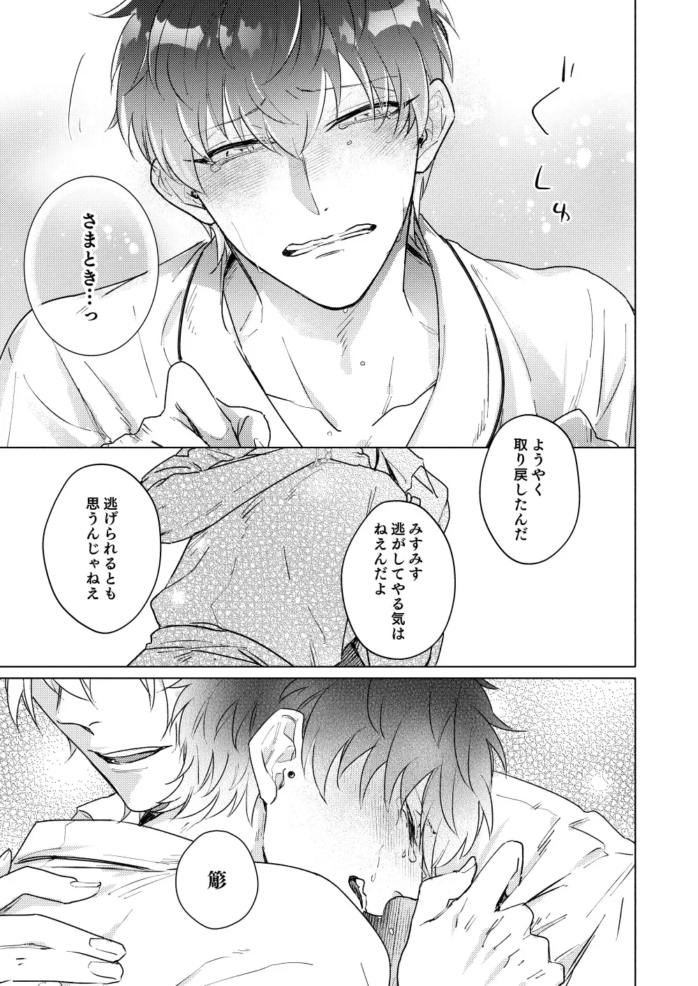 [Zenra] Sou Iu Koi Fhentai - Page 26