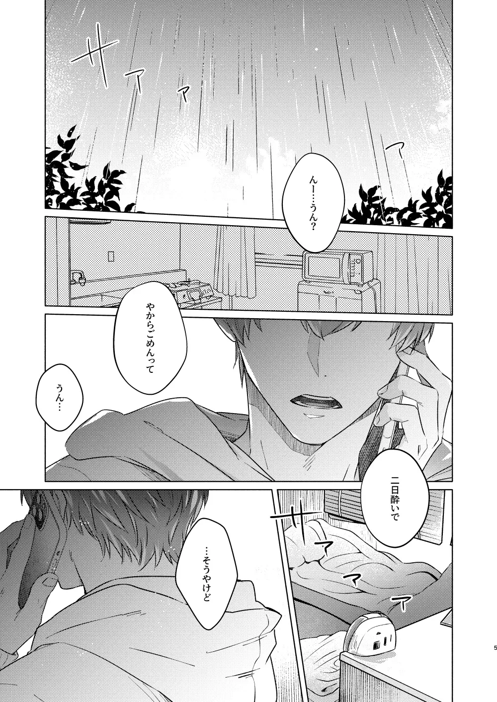 [Zenra] Sou Iu Koi Fhentai - Page 4