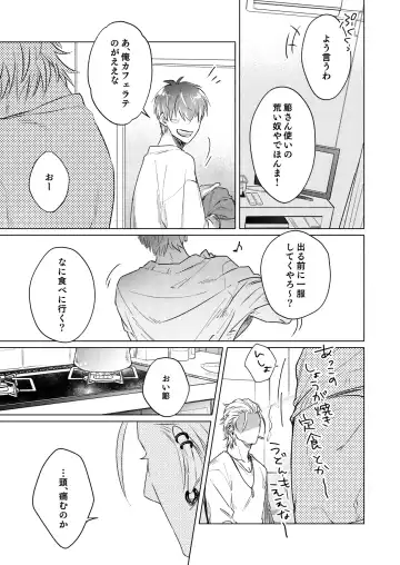 [Zenra] Sou Iu Koi Fhentai - Page 12