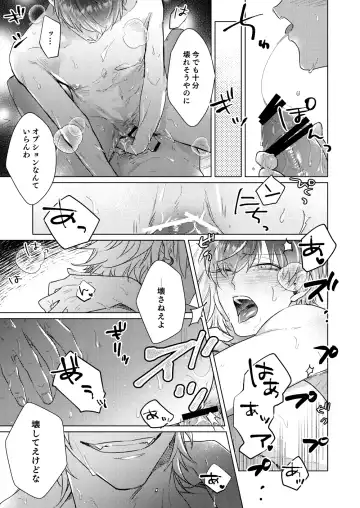 [Zenra] Sou Iu Koi Fhentai - Page 18