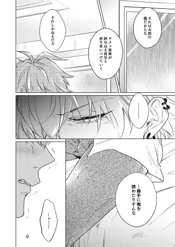 [Zenra] Sou Iu Koi Fhentai - Page 25