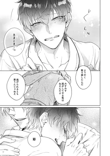 [Zenra] Sou Iu Koi Fhentai - Page 26