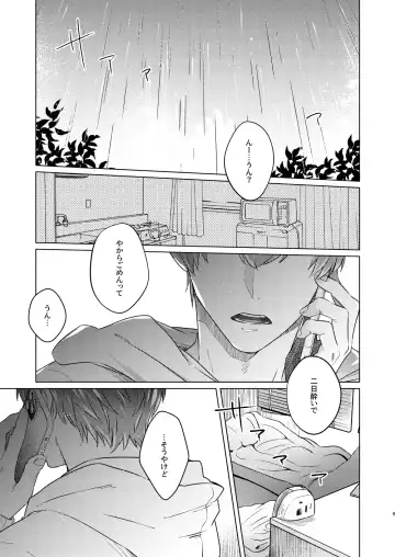 [Zenra] Sou Iu Koi Fhentai - Page 4