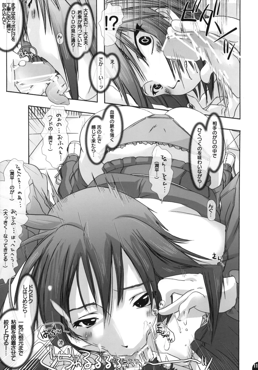 [Chikiko] Namagoku Nyanko Fhentai - Page 10