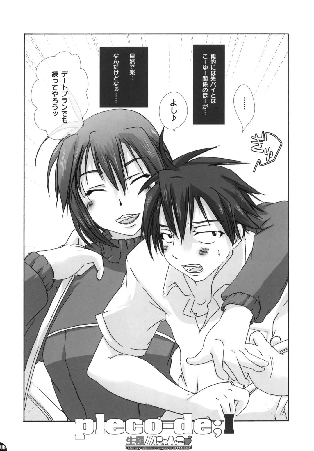 [Chikiko] Namagoku Nyanko Fhentai - Page 5