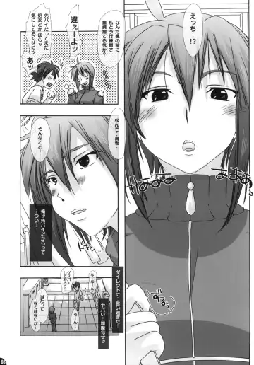 [Chikiko] Namagoku Nyanko Fhentai - Page 7