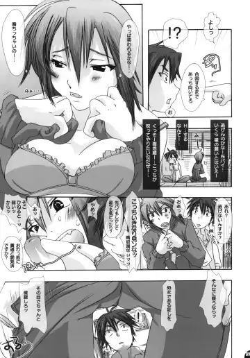 [Chikiko] Namagoku Nyanko Fhentai - Page 8