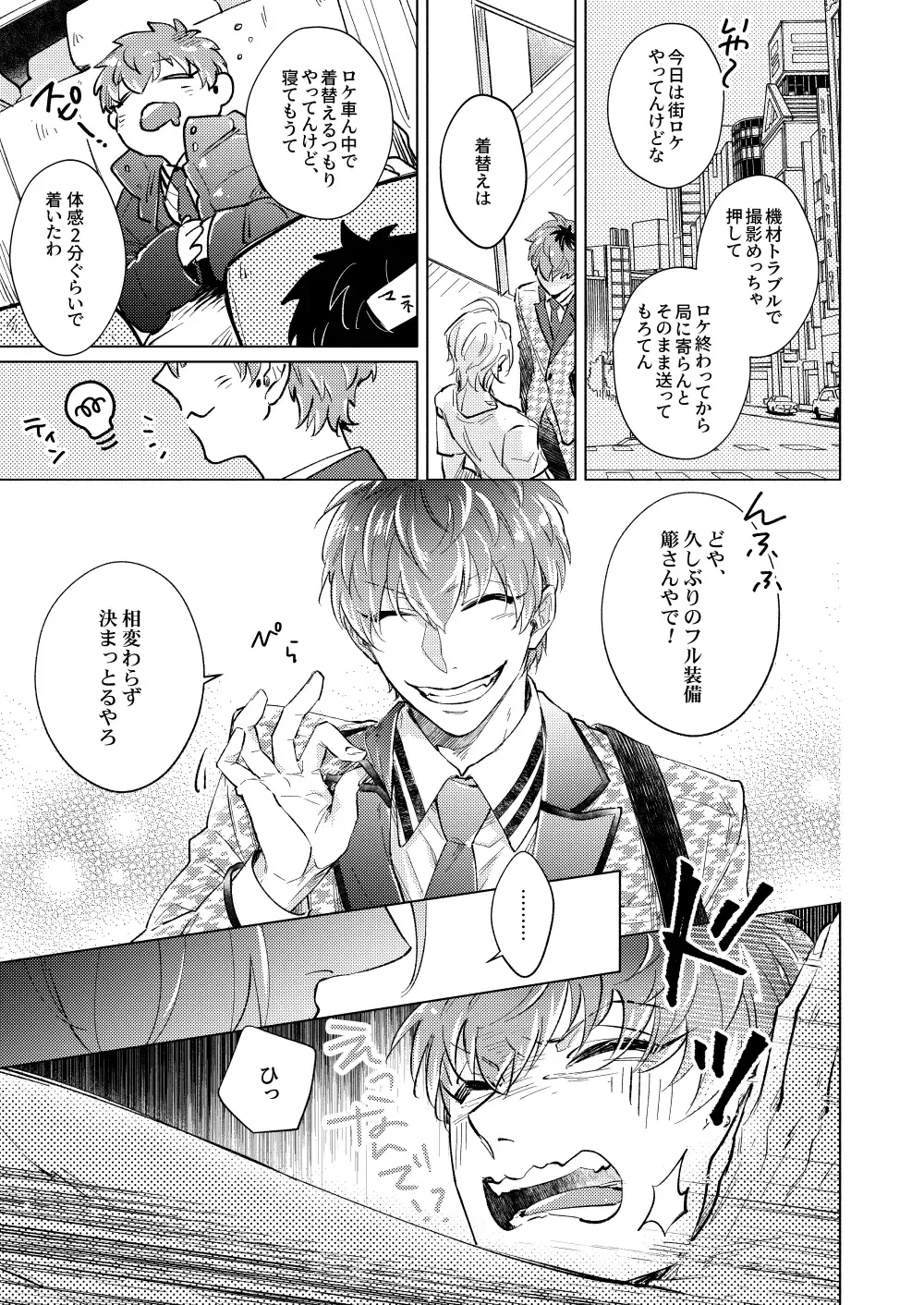 [Zenra] FOOL AND THE GANGSTA Fhentai - Page 15