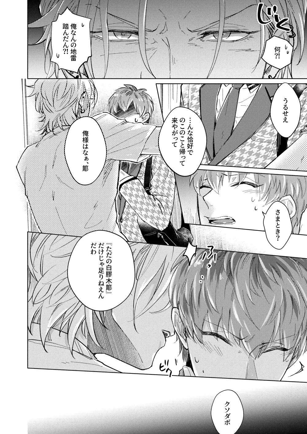 [Zenra] FOOL AND THE GANGSTA Fhentai - Page 16