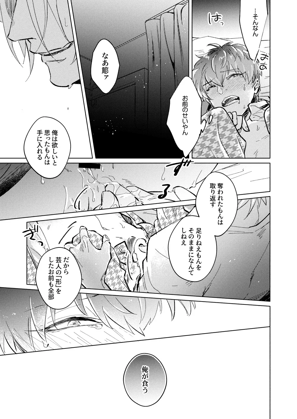 [Zenra] FOOL AND THE GANGSTA Fhentai - Page 21