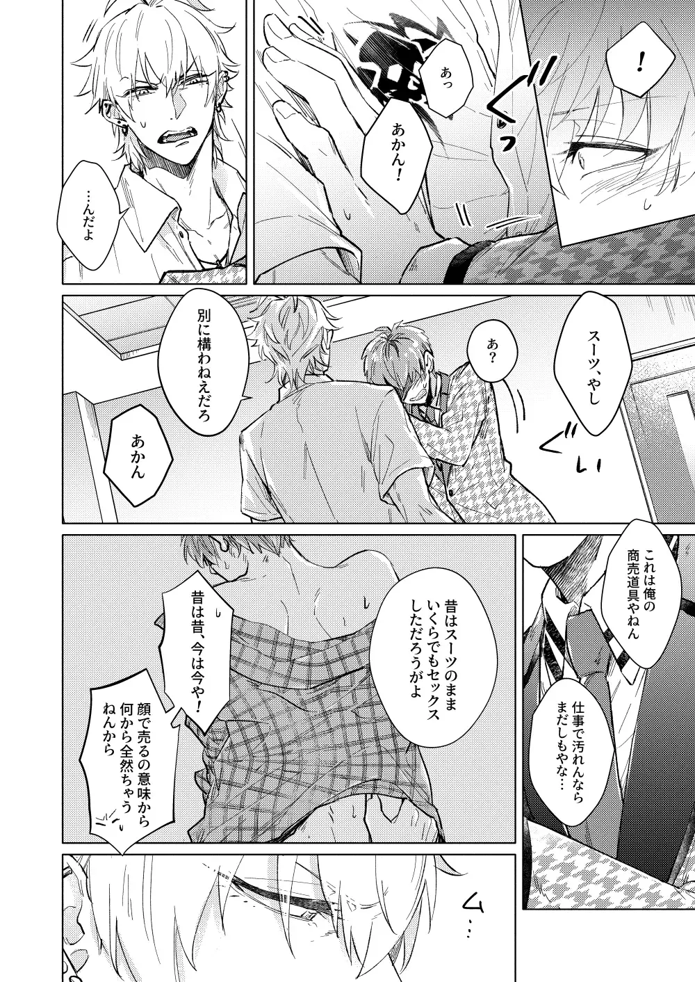 [Zenra] FOOL AND THE GANGSTA Fhentai - Page 4