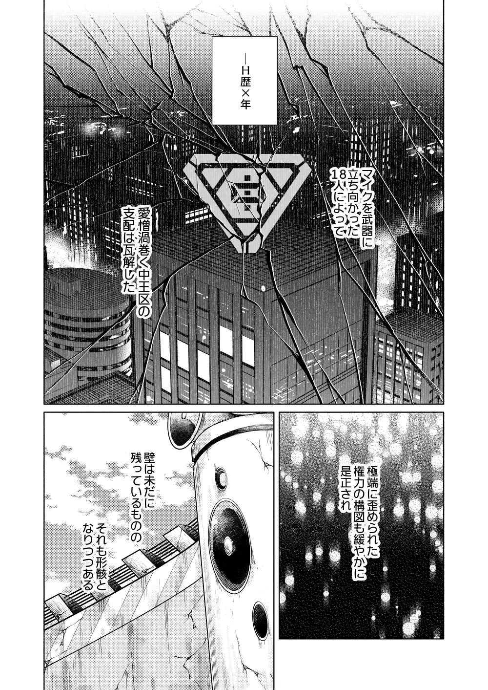 [Zenra] FOOL AND THE GANGSTA Fhentai - Page 7