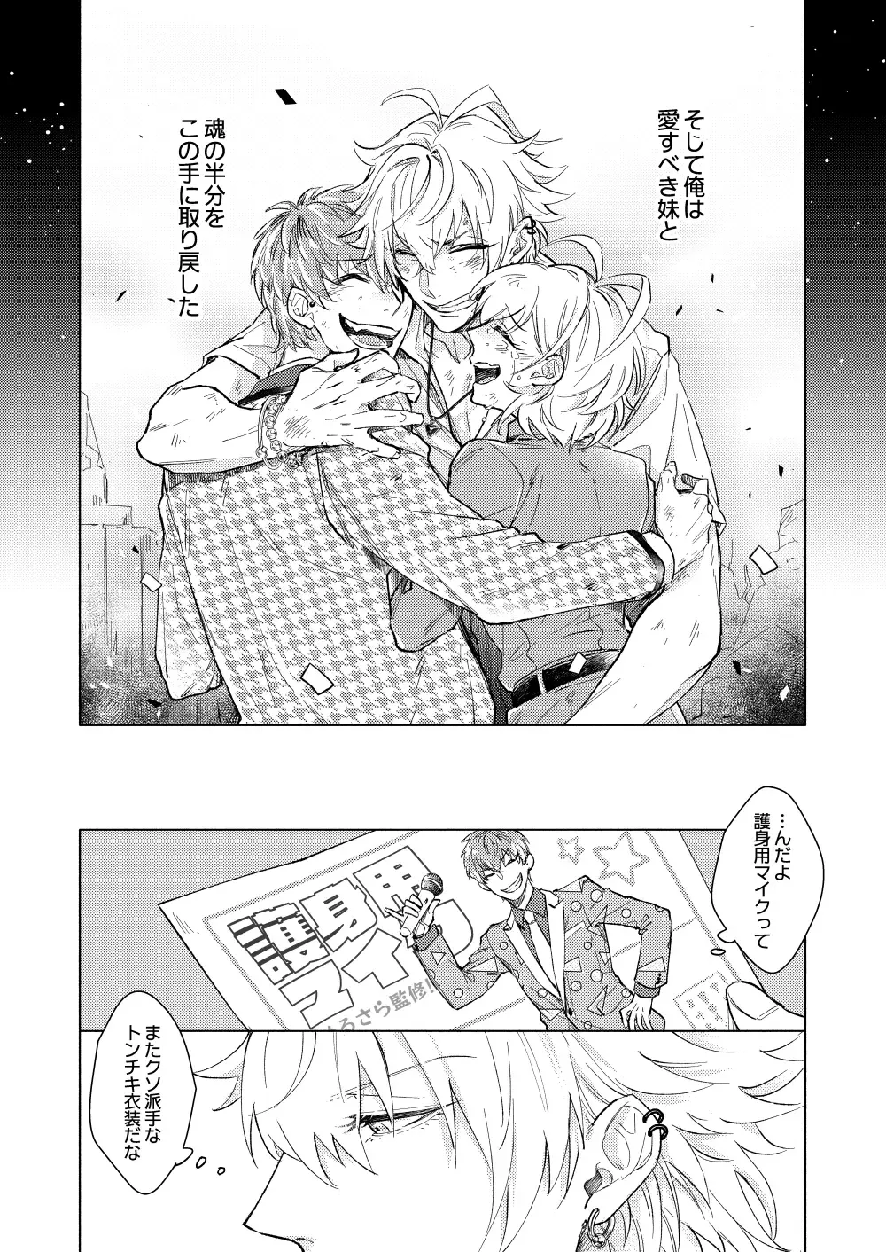 [Zenra] FOOL AND THE GANGSTA Fhentai - Page 8