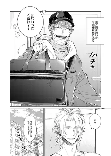 [Zenra] FOOL AND THE GANGSTA Fhentai - Page 10