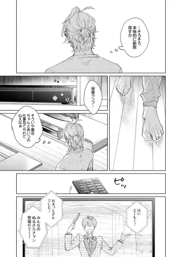 [Zenra] FOOL AND THE GANGSTA Fhentai - Page 11