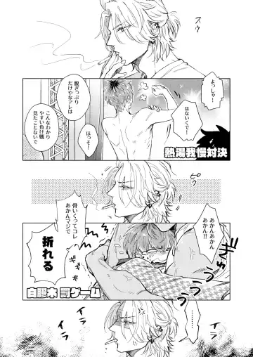 [Zenra] FOOL AND THE GANGSTA Fhentai - Page 12