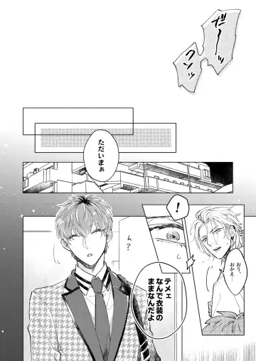 [Zenra] FOOL AND THE GANGSTA Fhentai - Page 14