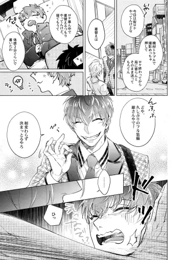 [Zenra] FOOL AND THE GANGSTA Fhentai - Page 15