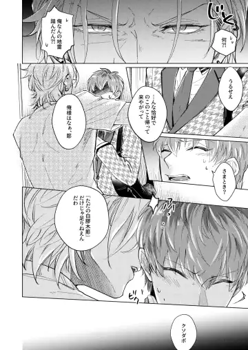 [Zenra] FOOL AND THE GANGSTA Fhentai - Page 16