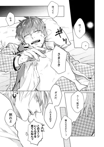 [Zenra] FOOL AND THE GANGSTA Fhentai - Page 17